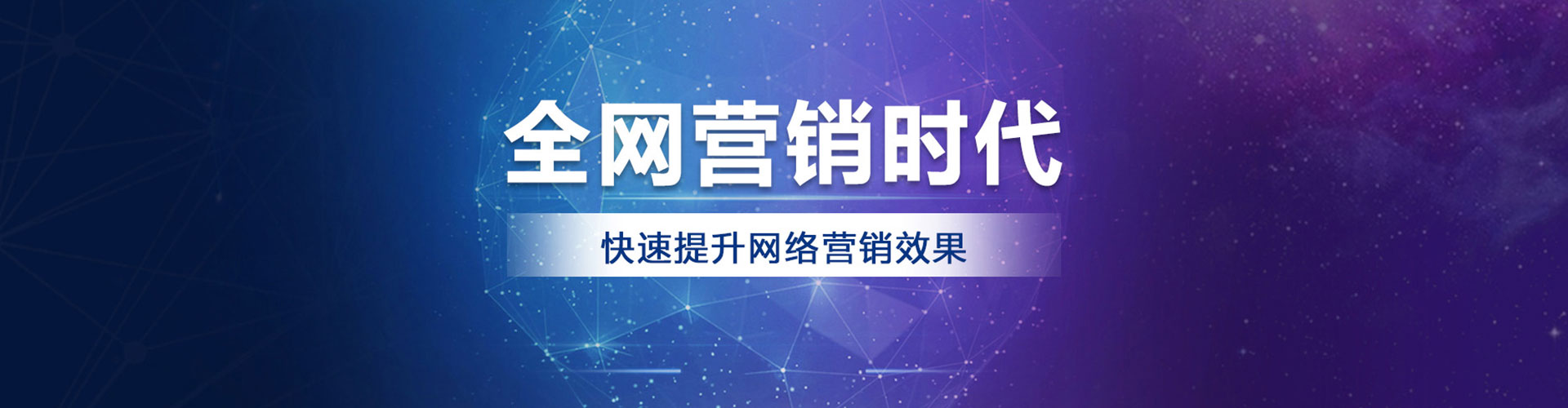 晋源百度网络推广
