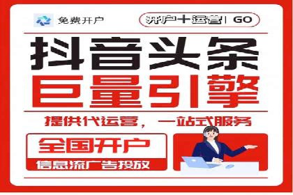 竞价广告端口开户的步骤与技巧